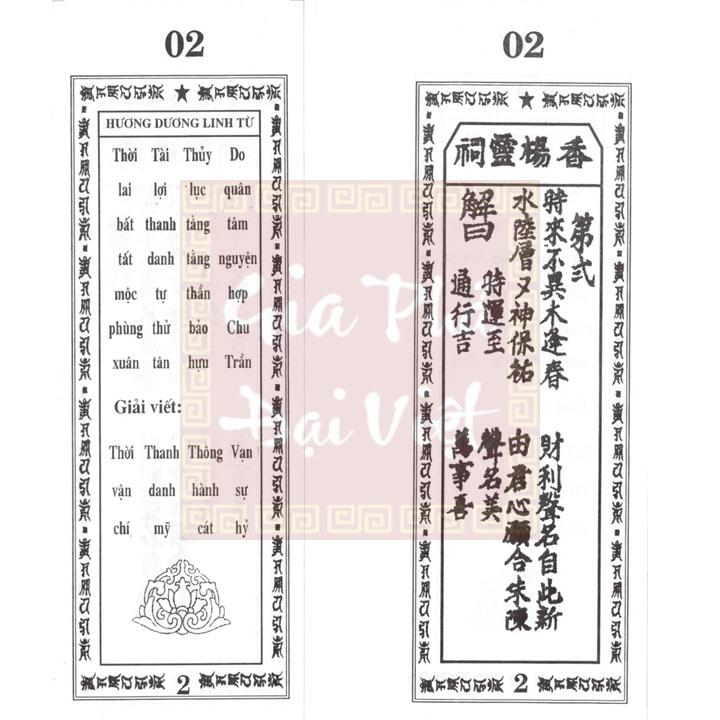 Hình ảnh Quẻ thẻ số 2 Đền Mẫu Hưng Yên