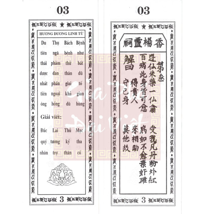 Hình ảnh Quẻ thẻ số 3 Đền Mẫu Hưng Yên