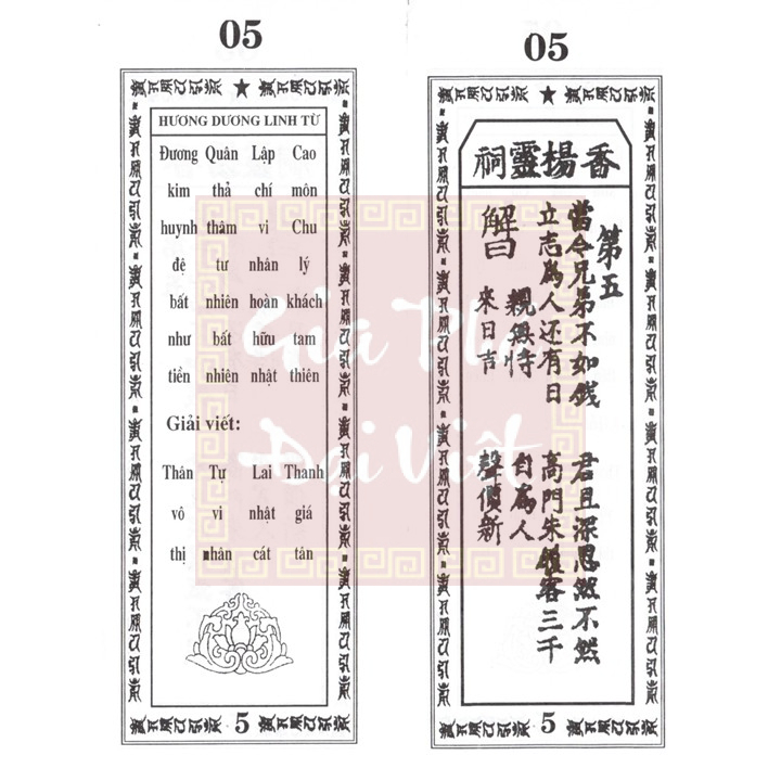 Hình ảnh Quẻ thẻ số 5 Đền Mẫu Hưng Yên