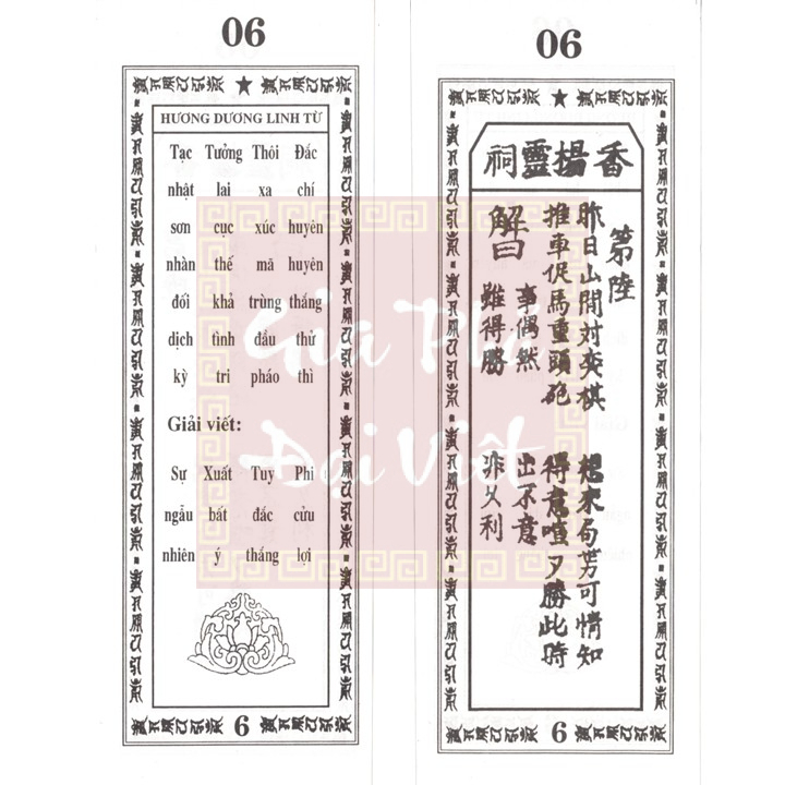 Hình ảnh Quẻ thẻ số 6 Đền Mẫu Hưng Yên