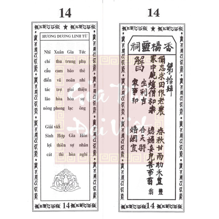 Hình ảnh Quẻ thẻ số 14 Đền Mẫu Hưng Yên