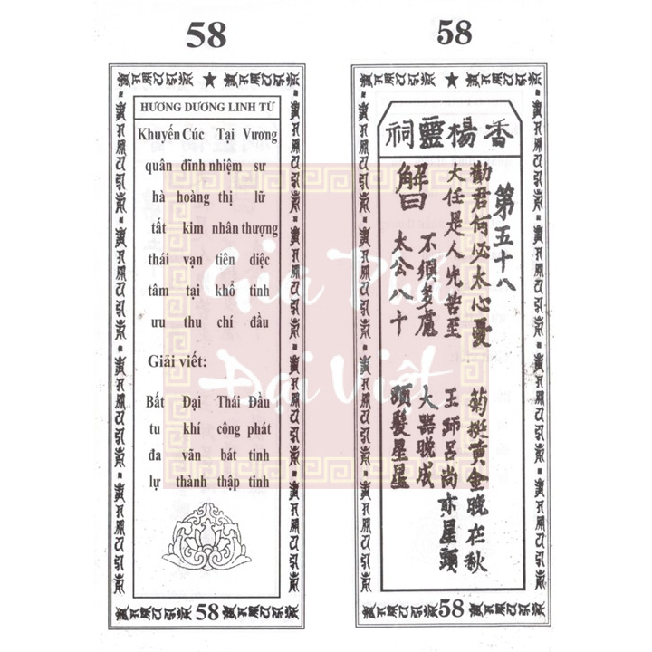 Quẻ thẻ số 58