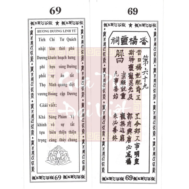 Quẻ thẻ số 69